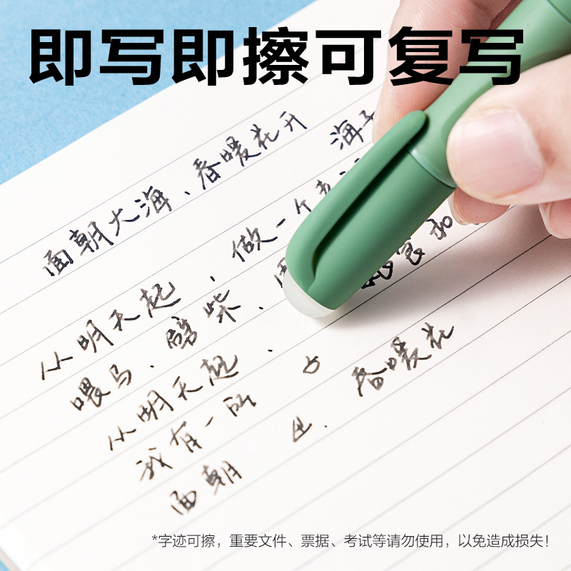 纵横SF591肤感渐变热敏可擦学生钢笔(混)(1笔/盒)