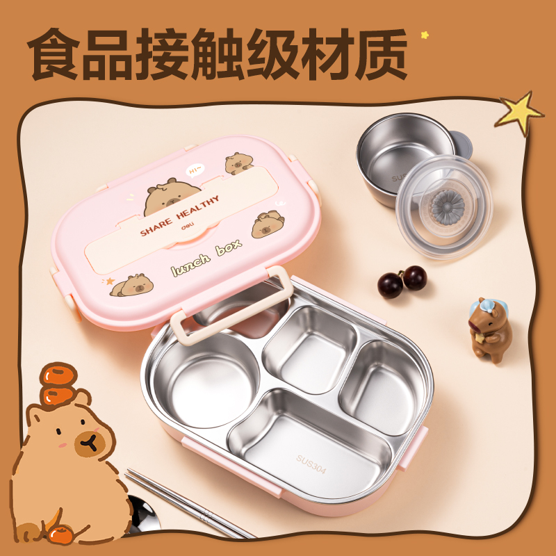 纵横BL451卡皮巴拉分格饭盒(粉) (个)