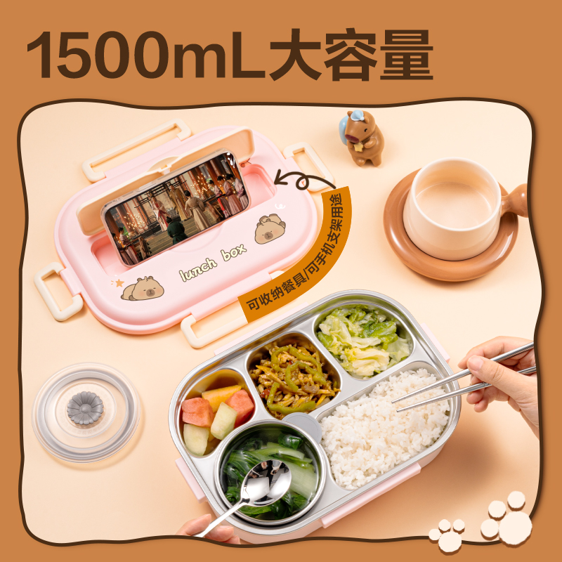 纵横BL451卡皮巴拉分格饭盒(粉) (个)
