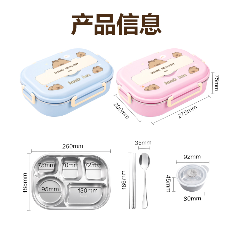 纵横BL451卡皮巴拉分格饭盒(粉) (个)