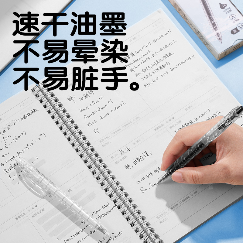 纵横SA566-5大容量速干按动常规中性笔(黑)(5支/盒)