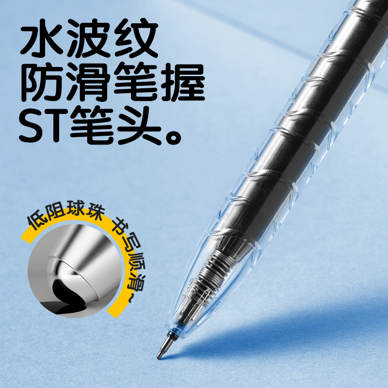 纵横SA566-2速干按动常规中性笔0.5mmST笔头(黑)(2支/盒)