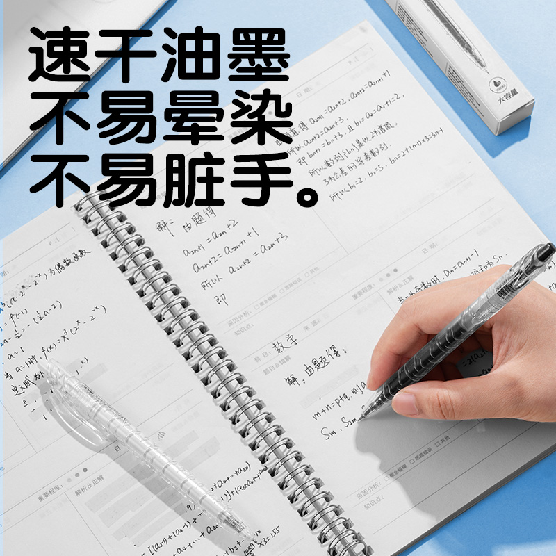 纵横SA566-2速干按动常规中性笔0.5mmST笔头(黑)(2支/盒)