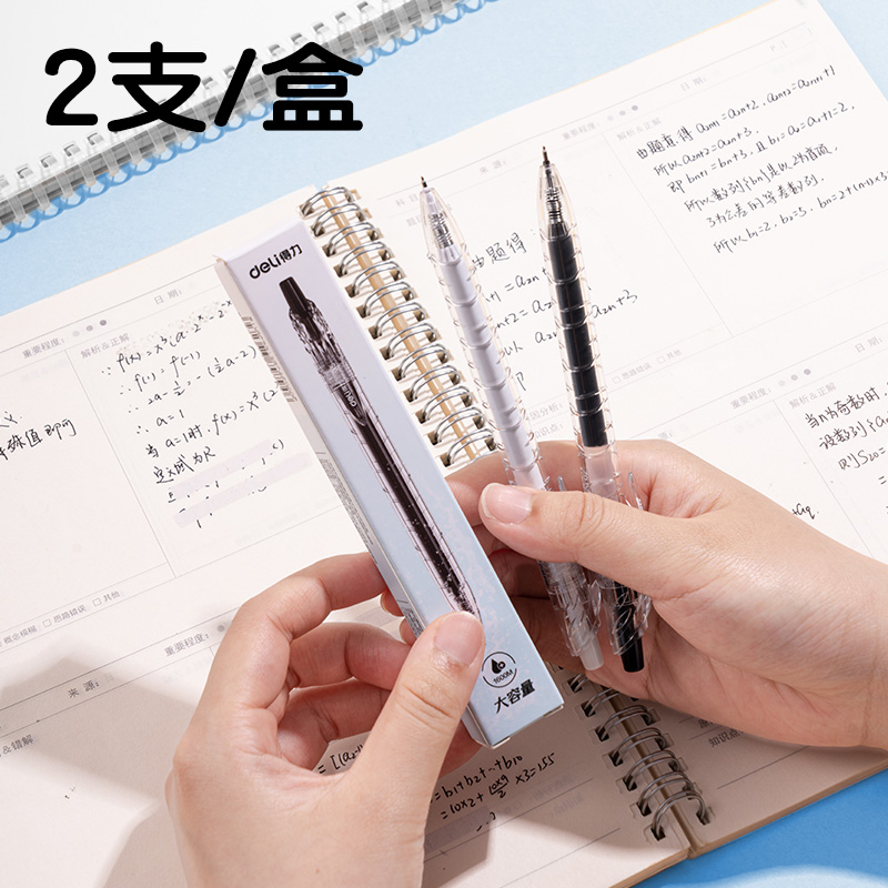 纵横SA566-2速干按动常规中性笔0.5mmST笔头(黑)(2支/盒)