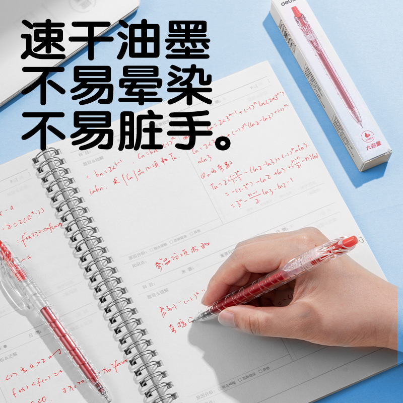 纵横SA566-2速干按动常规中性笔0.5mmST笔头(红)(2支/盒)