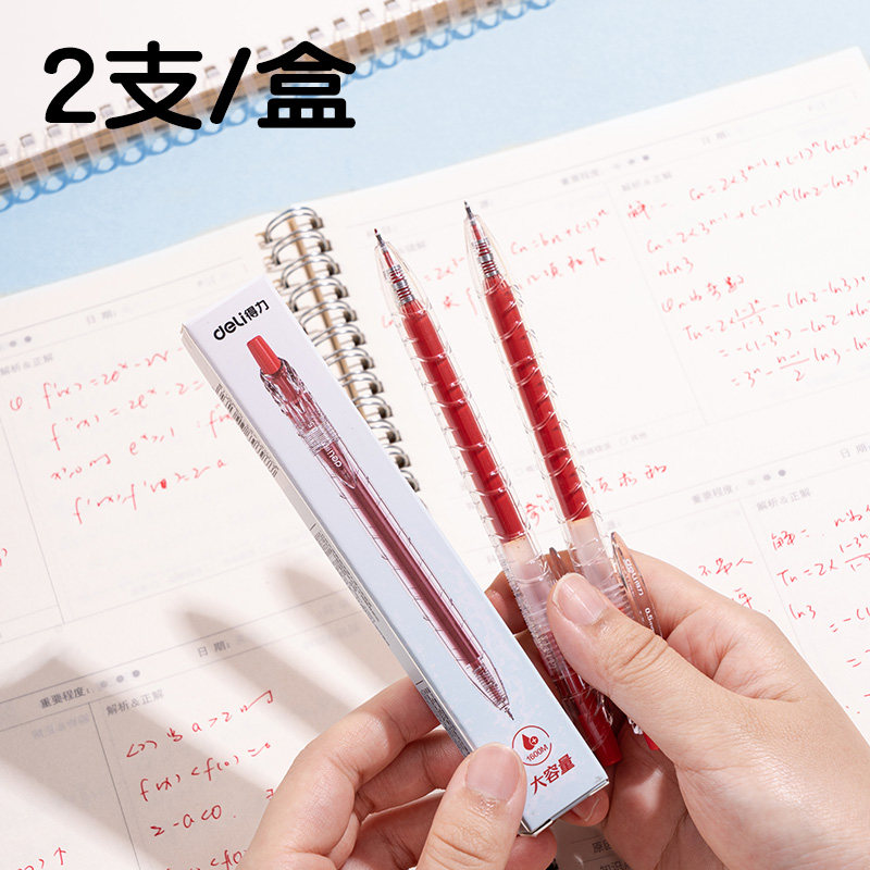 纵横SA566-2速干按动常规中性笔0.5mmST笔头(红)(2支/盒)