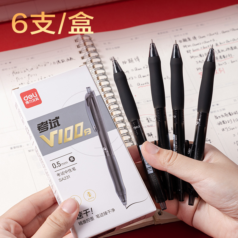 纵横BA210十五层十八格插扣款附赠学科标贴挂书袋(黑)(个)