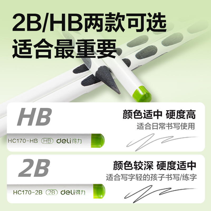 纵横HC170-2B奶茶黑木洞洞书写铅笔2B(混)(12支/盒)
