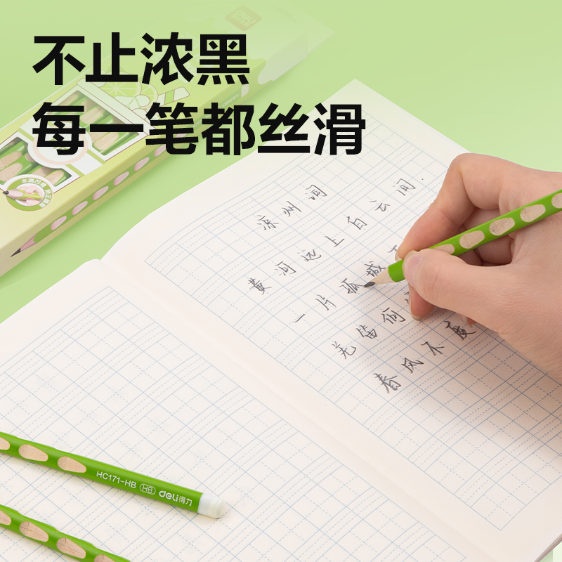 纵横HC171-HB奶茶洞洞书写铅笔HB(混)(12支/盒)