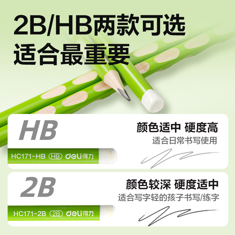 纵横HC171-2B奶茶洞洞书写铅笔2B(混)(12支/盒)