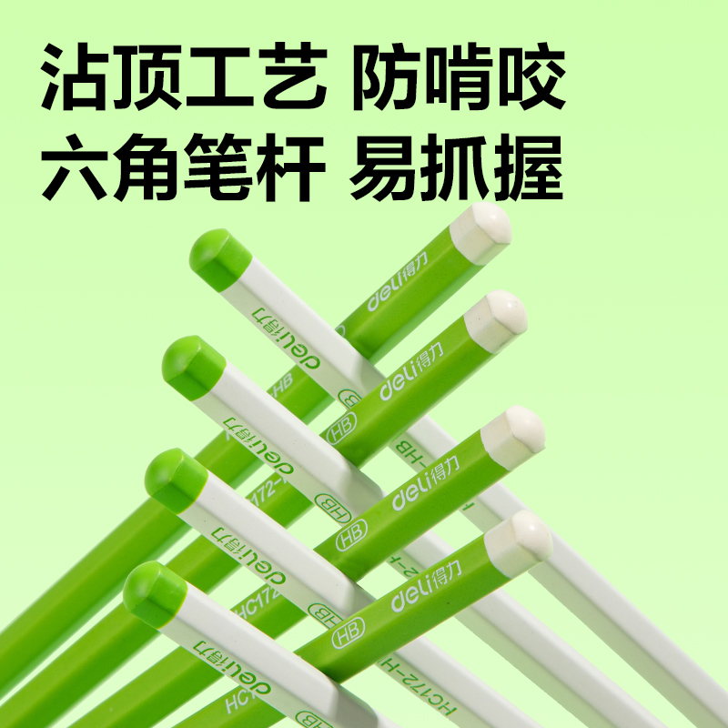 纵横HC173-2B奶茶六角杆书写铅笔2B(混)(30支/盒)