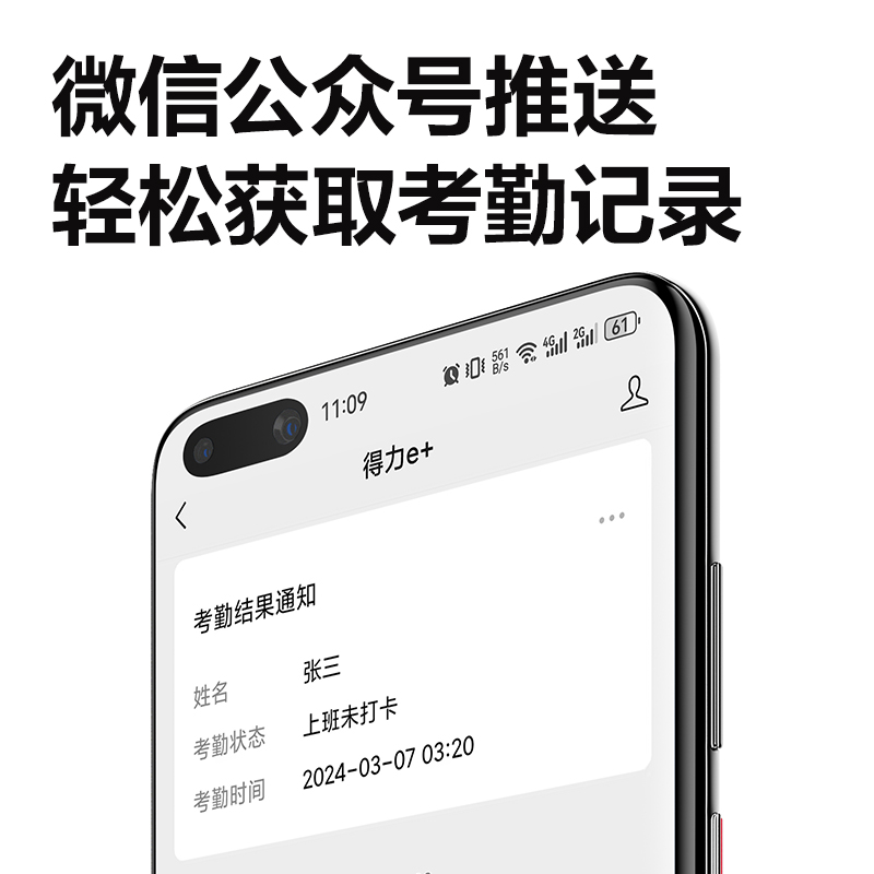 纵横AH23C智能云考勤机(黑色)（台）
