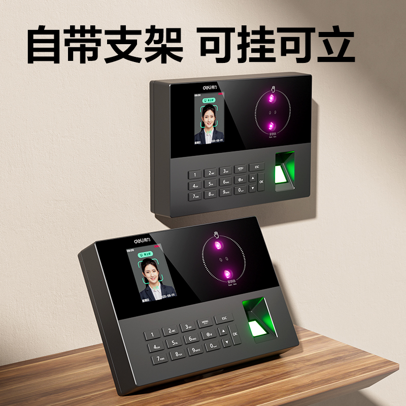 纵横AH23C智能云考勤机(黑色)（台）