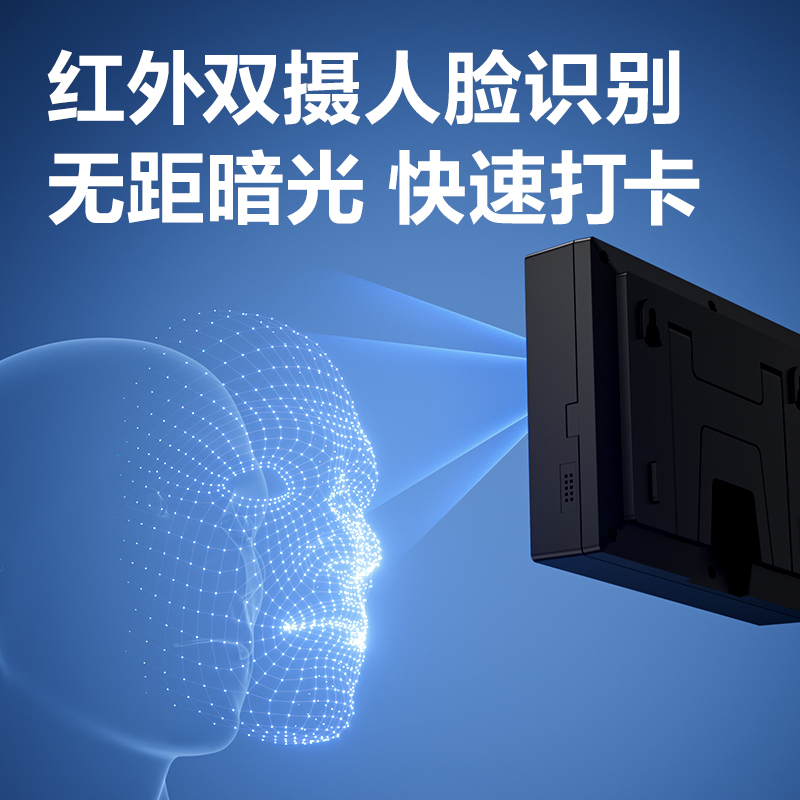 纵横AH23C智能云考勤机(黑色)（台）