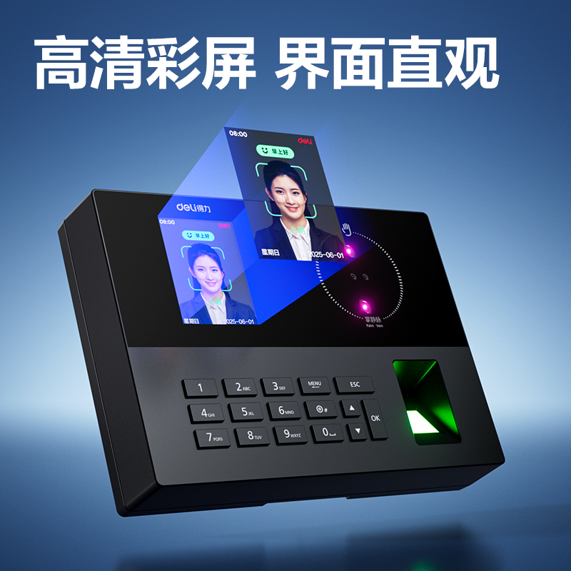 纵横AH23C智能云考勤机(黑色)（台）