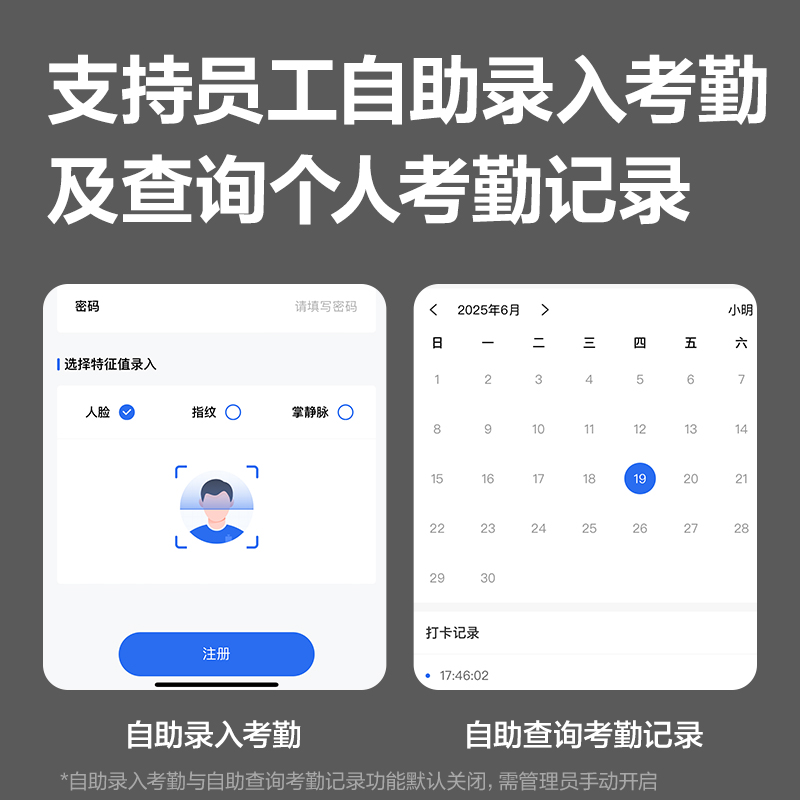 纵横AH23W人脸识别考勤机(黑色)（台）