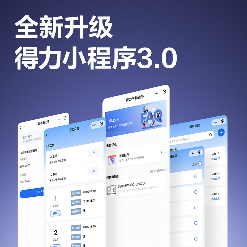 纵横AH23W人脸识别考勤机(黑色)（台）