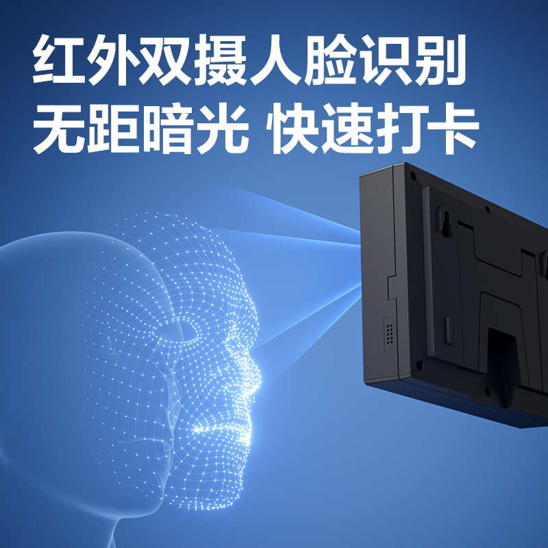 纵横AH12C智能云考勤机(深空灰)（台）