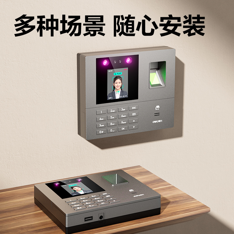纵横AH106C智能云考勤机(银灰)（台）