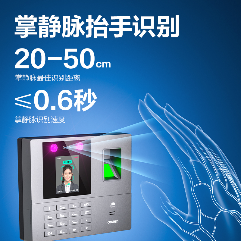 纵横AH106C智能云考勤机(银灰)（台）