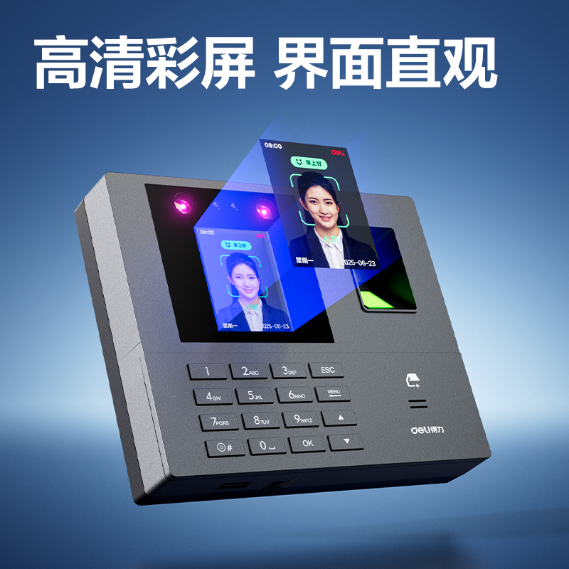 纵横AH106C智能云考勤机(银灰)（台）