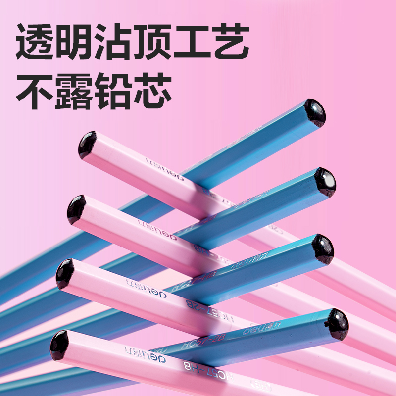 纵横HC57-HB黑耀黑木六角杆书写铅笔HB(蓝)(12支/盒)