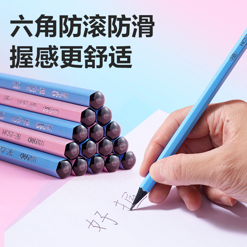 纵横HC57-HB黑耀黑木六角杆书写铅笔HB(蓝)(12支/盒)