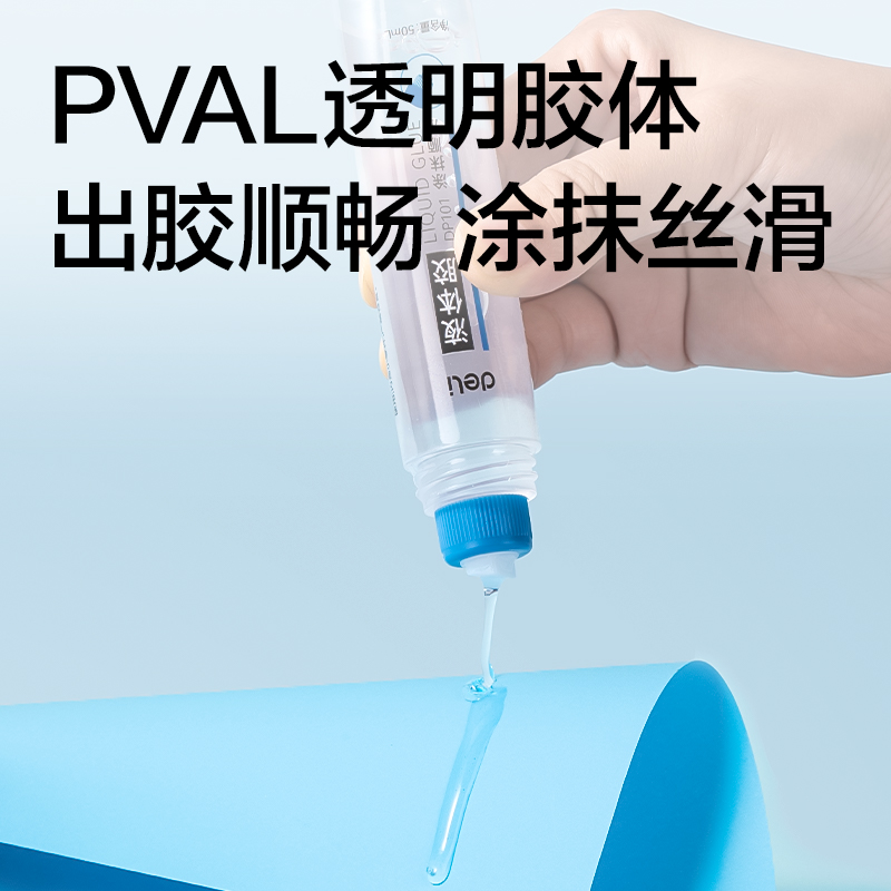 纵横DP101PVAL液体胶50ml(蓝色)(瓶)