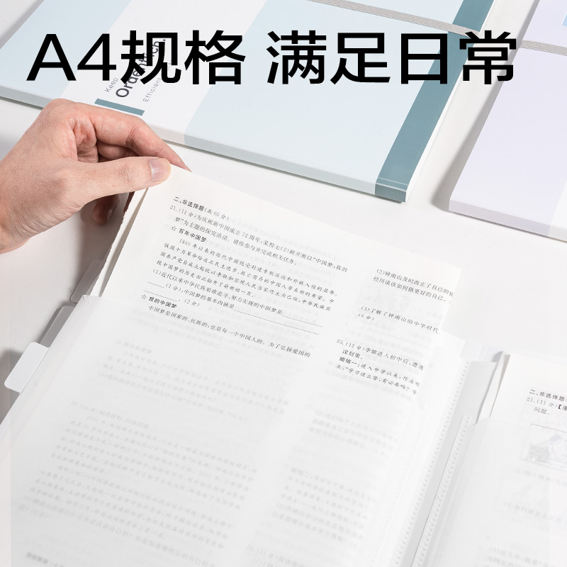 纵横PQ339趣存A4_PP分类资料册(蓝)(个)