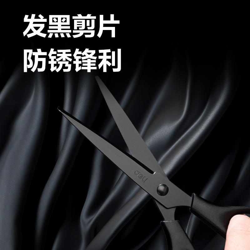 纵横TJ301办公剪刀(黑)(盒)