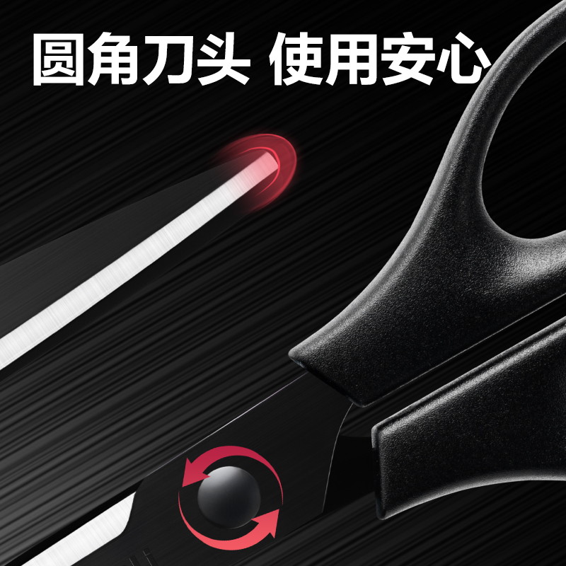 纵横TJ301办公剪刀(黑)(盒)