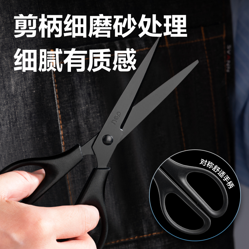 纵横TJ301办公剪刀(黑)(盒)