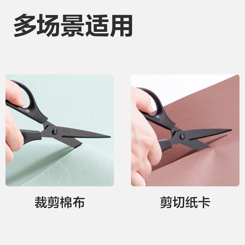 纵横TJ301办公剪刀(黑)(盒)
