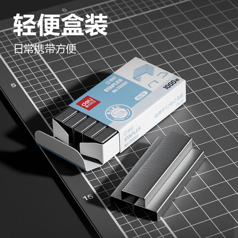 纵横TS202订书针26/6(银)(1000枚/盒)