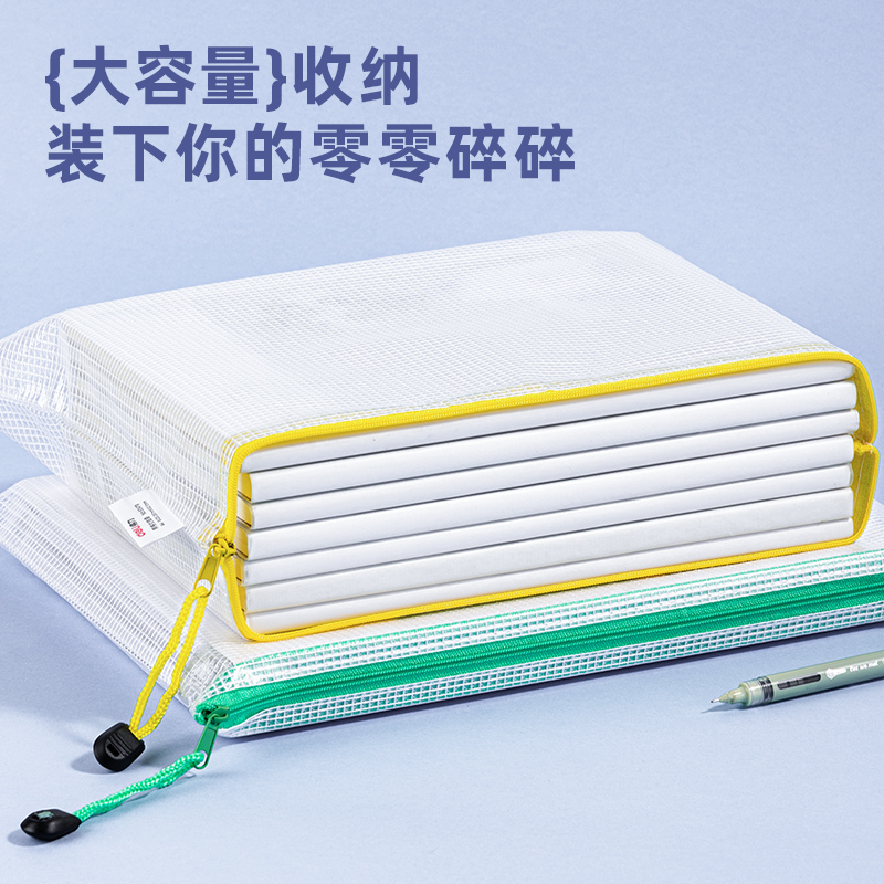 纵横DP085_A4经济型PVC网格拉链袋(混)(个)