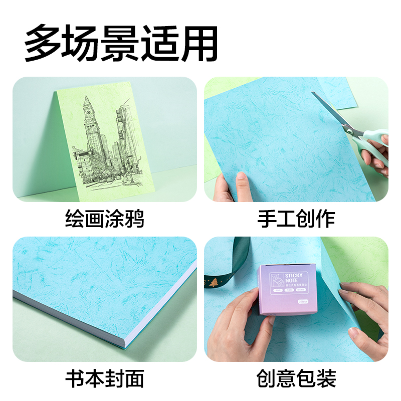 纵横ZQ5000平面皮纹纸A4-150g(浅蓝)(100张/包)