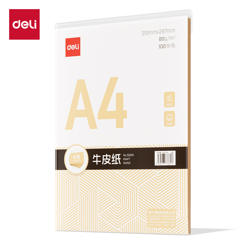 纵横ZQ5151牛皮纸A4-80g(米黄色)(100张/包)