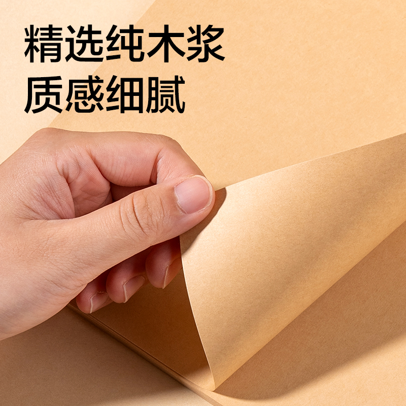 纵横ZQ5151牛皮纸A4-80g(米黄色)(100张/包)