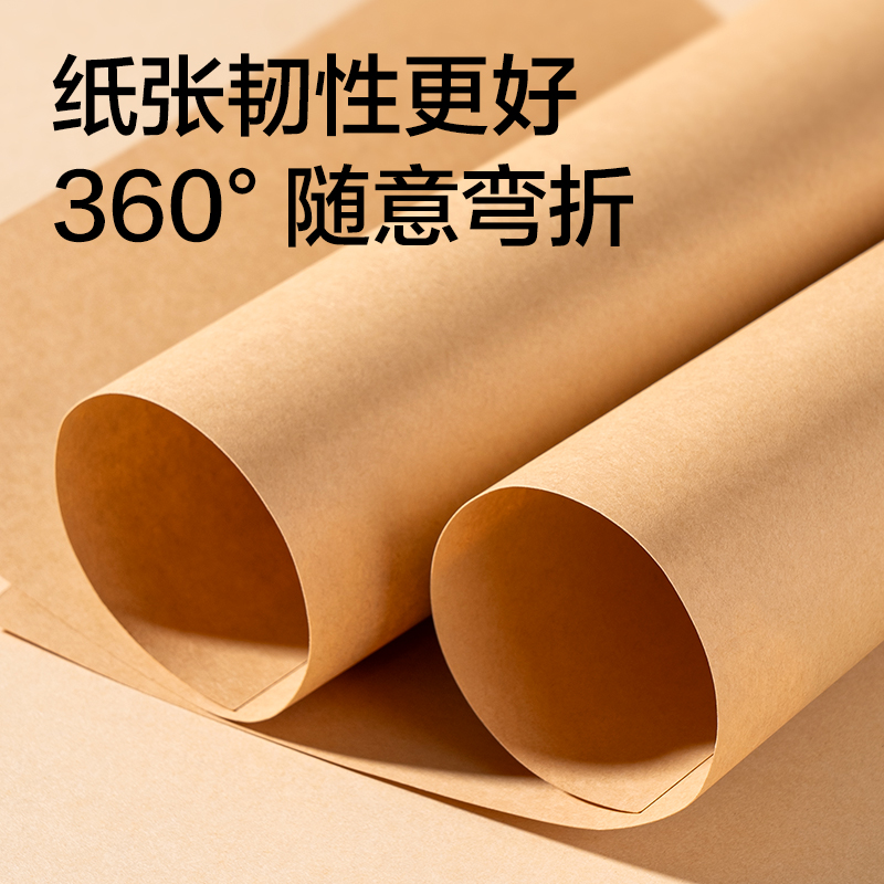 纵横ZQ5151牛皮纸A4-80g(米黄色)(100张/包)
