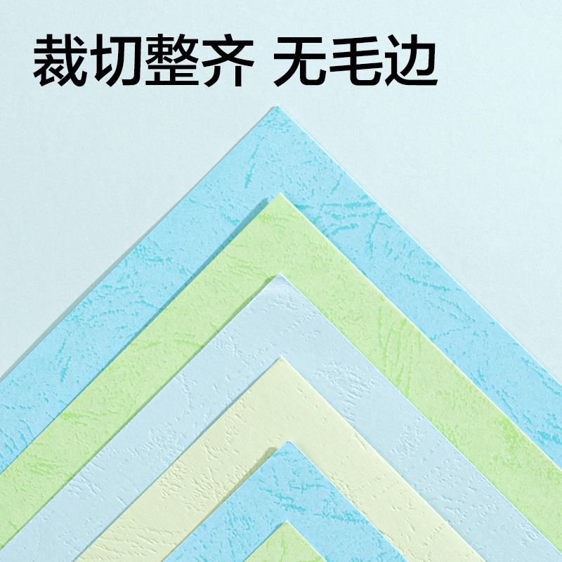 纵横ZQ5051凹凸皮纹纸A4-210g(浅绿)(100张/包)