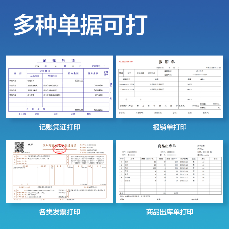 纵横BR123白令海空白凭证210*148.5MM(80g)(白)(包)