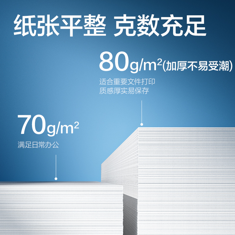纵横BR123白令海空白凭证210*148.5MM(80g)(白)(包)