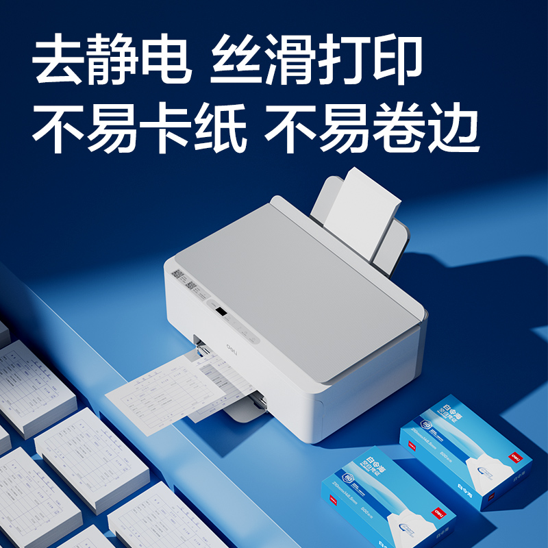 纵横BR123白令海空白凭证210*148.5MM(80g)(白)(包)