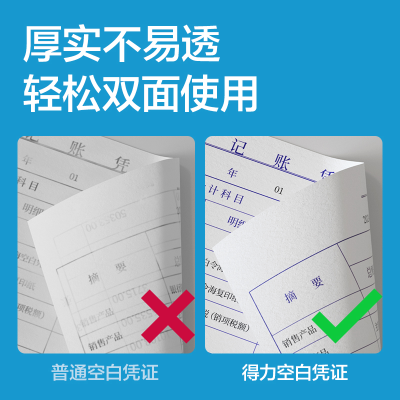 纵横BR122白令海空白凭证210*148.5MM(70g)(白)(包)