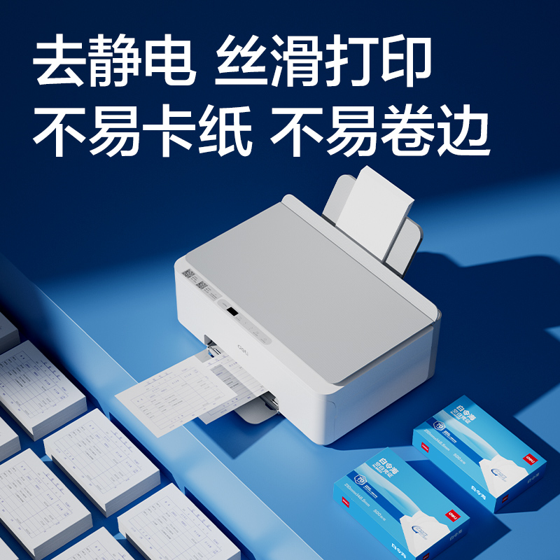 纵横BR122白令海空白凭证210*148.5MM(70g)(白)(包)