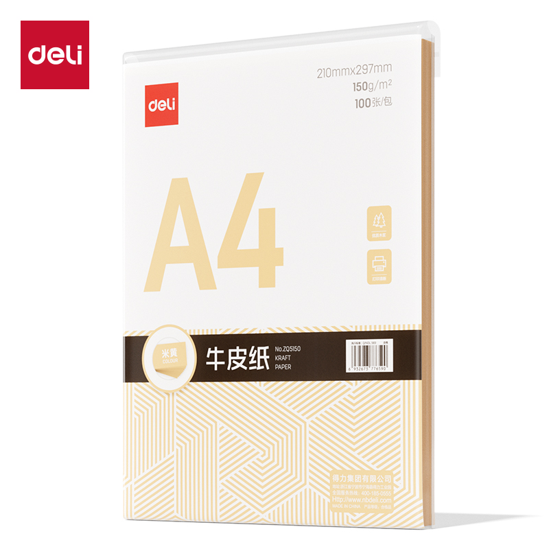 纵横ZQ5150牛皮纸A4-150g(米黄色)(100张/包)