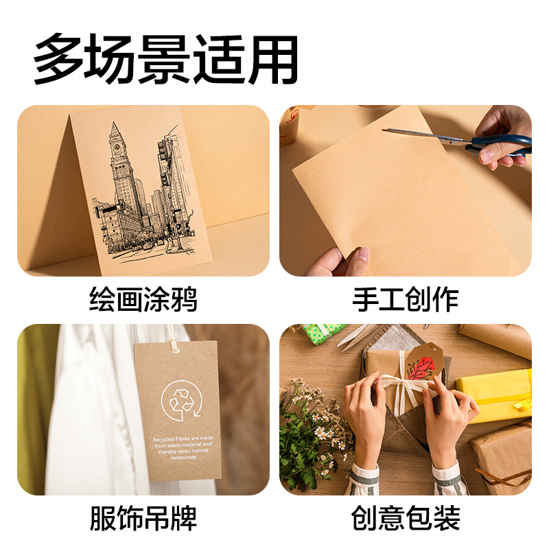 纵横ZQ5150牛皮纸A4-150g(米黄色)(100张/包)