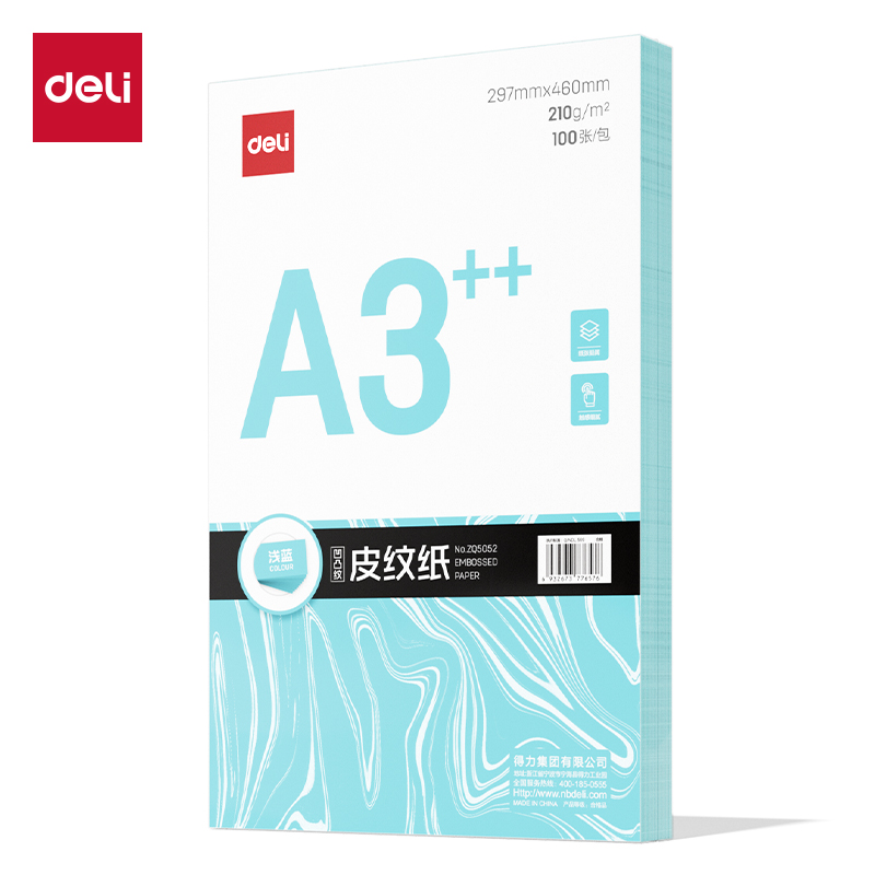 纵横ZQ5052凹凸皮纹纸A3++-210g(浅蓝)(100张/包)