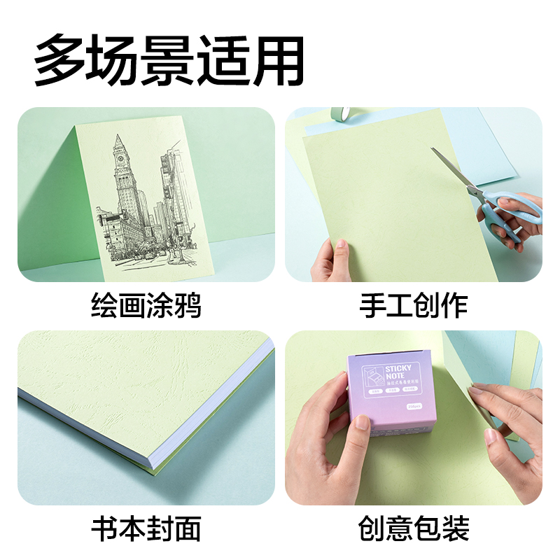 纵横ZQ5050凹凸皮纹纸A4-210g(浅蓝)(100张/包)