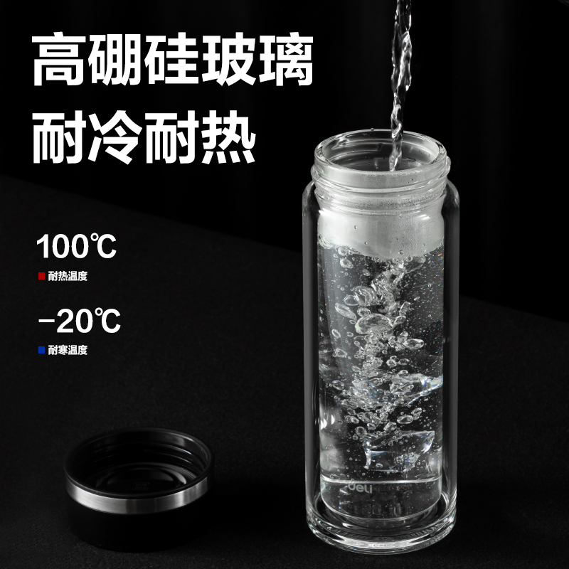 纵横DP757双层玻璃杯360mL(黑)(直杯)(个)